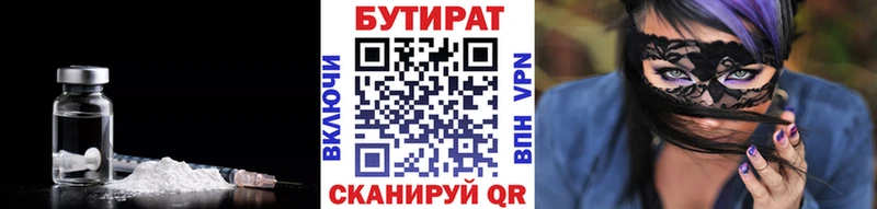 БУТИРАТ буратино  Кольчугино 