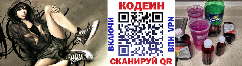 Кодеиновый сироп Lean Purple Drank  где найти наркотики  блэк спрут онион  Кольчугино 