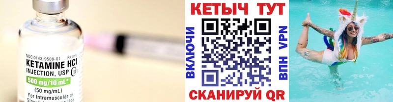 где найти   Кольчугино  Кетамин VHQ 